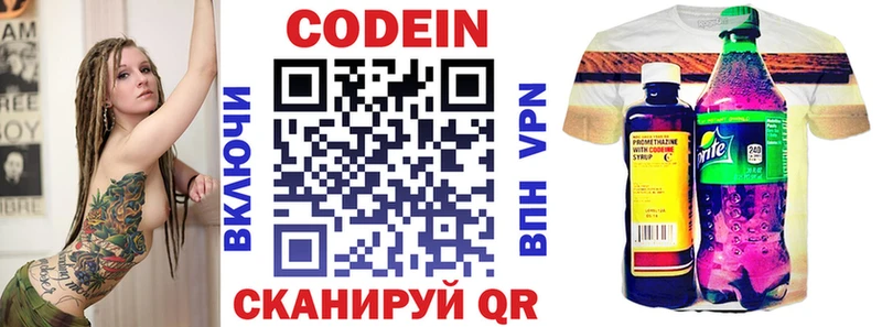 Купить закладки  Красноуральск  Кодеиновый сироп Lean напиток Lean (лин) 