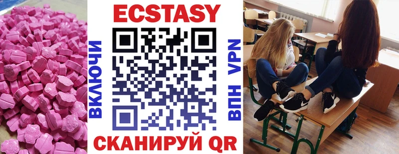 ЭКСТАЗИ 250 мг Купить закладки Красноуральск