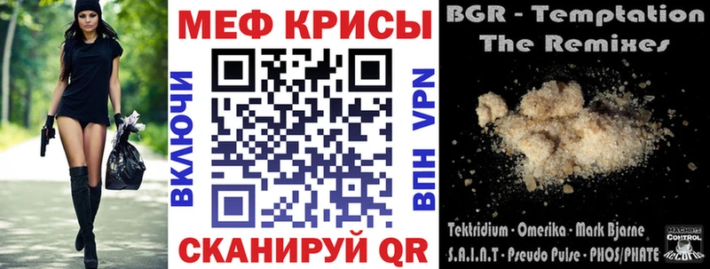 Купить  Красноуральск  МЕФ кристаллы 